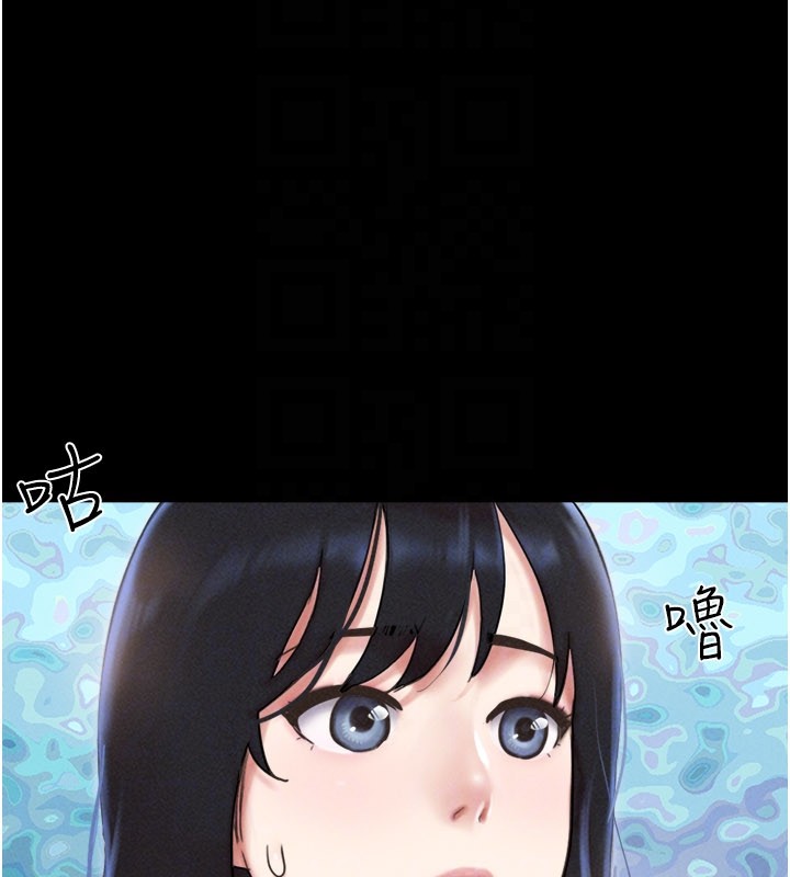 韶恩 - 第83話-妳不打算守約嗎? - page 32