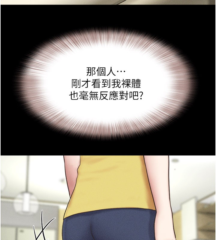 韶恩 - 第83話-妳不打算守約嗎? - page 35