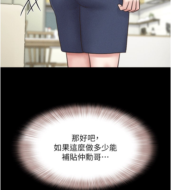 韶恩 - 第83話-妳不打算守約嗎? - page 36