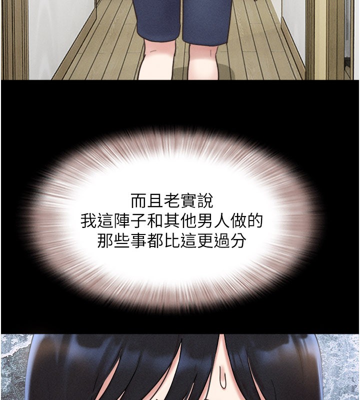 韶恩 - 第83話-妳不打算守約嗎? - page 38