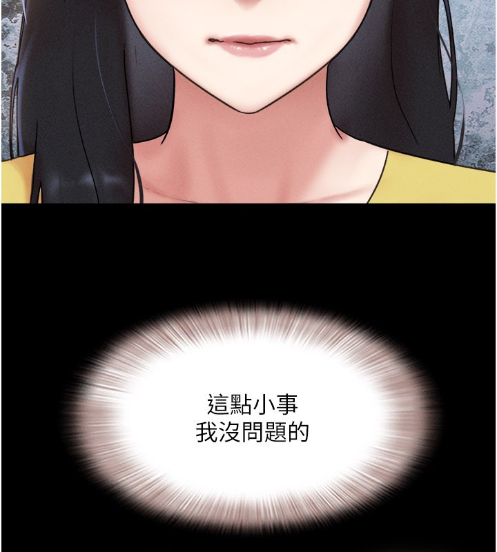 韶恩 - 第83話-妳不打算守約嗎? - page 40