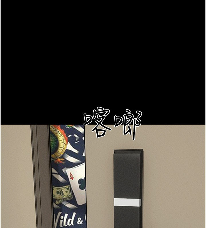 韶恩 - 第83話-妳不打算守約嗎? - page 46