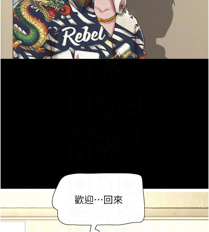 韶恩 - 第83話-妳不打算守約嗎? - page 50