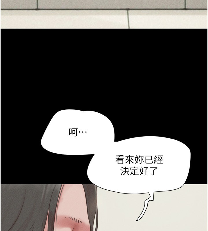 韶恩 - 第83話-妳不打算守約嗎? - page 55
