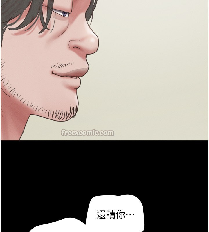 韶恩 - 第83話-妳不打算守約嗎? - page 56