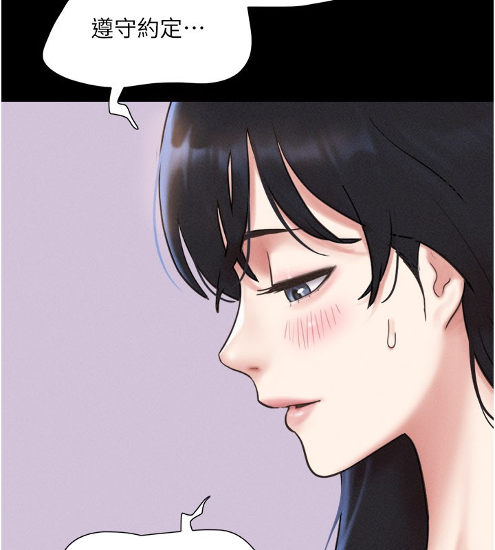 韶恩 - 第83話-妳不打算守約嗎? - page 57