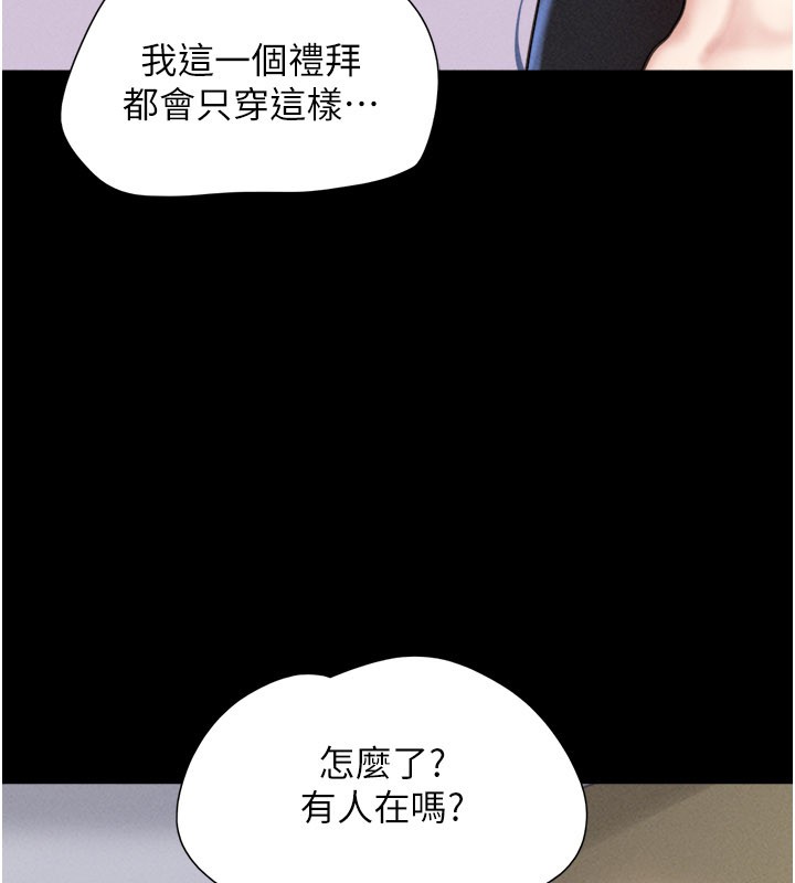 韶恩 - 第83話-妳不打算守約嗎? - page 58