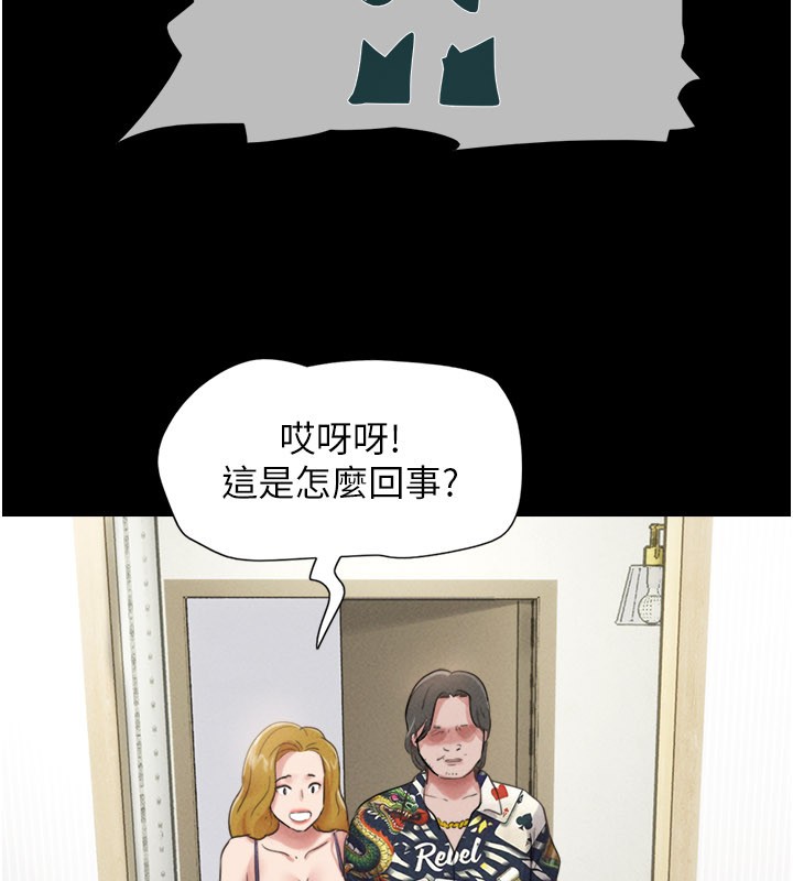 韶恩 - 第83話-妳不打算守約嗎? - page 61