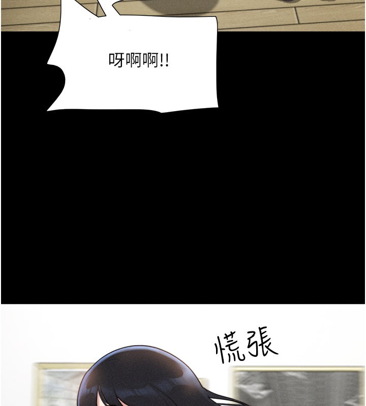 韶恩 - 第83話-妳不打算守約嗎? - page 63