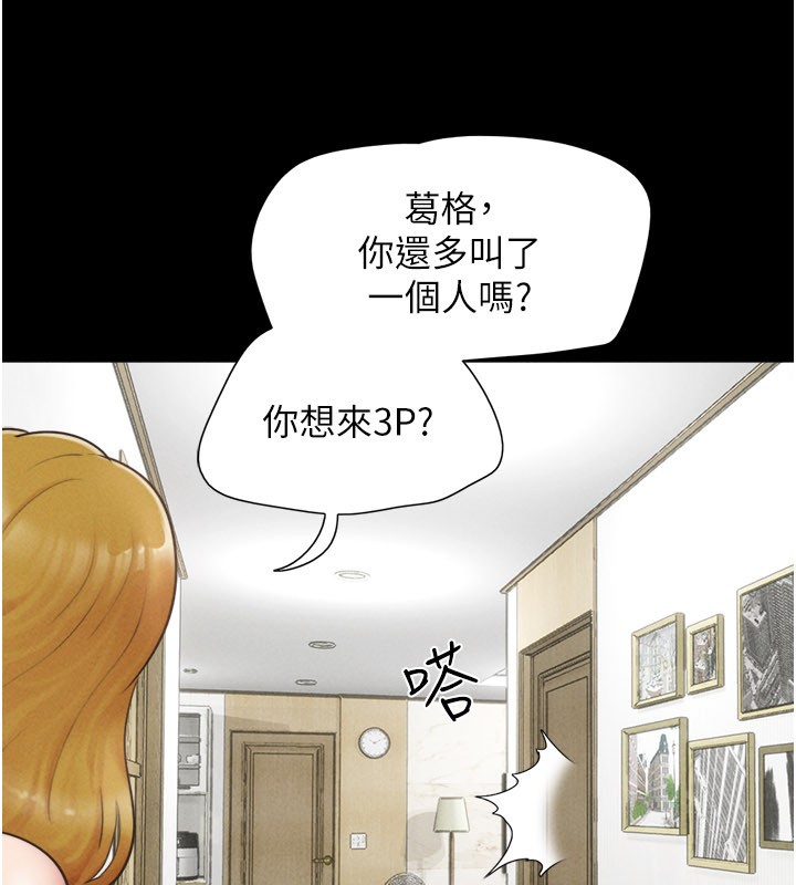 韶恩 - 第83話-妳不打算守約嗎? - page 65