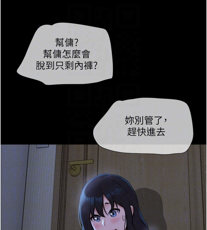 韶恩 - 第83話-妳不打算守約嗎? - page 68