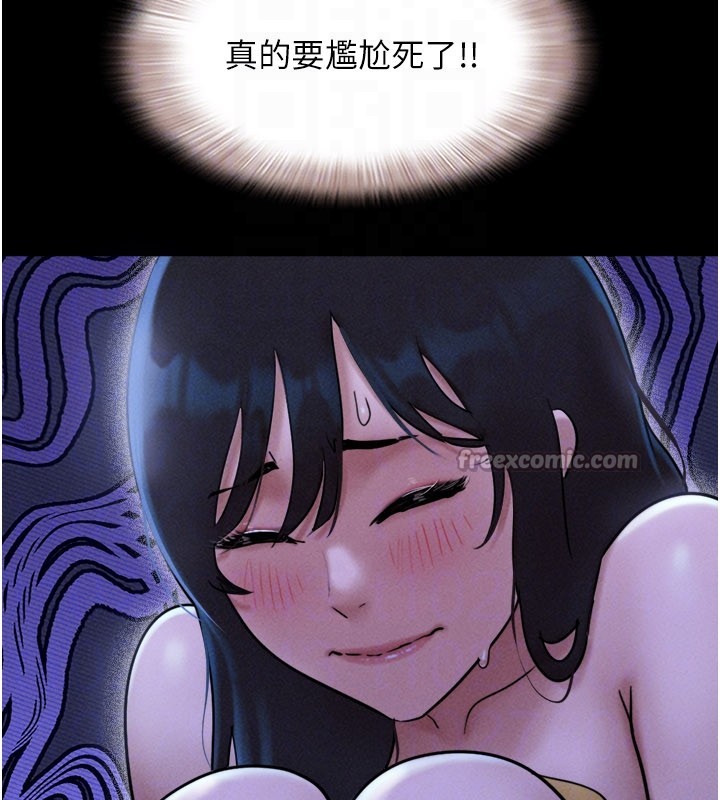 韶恩 - 第83話-妳不打算守約嗎? - page 70