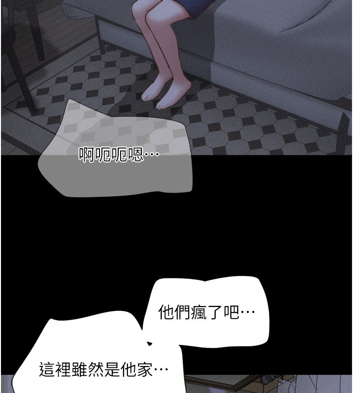 韶恩 - 第83話-妳不打算守約嗎? - page 75
