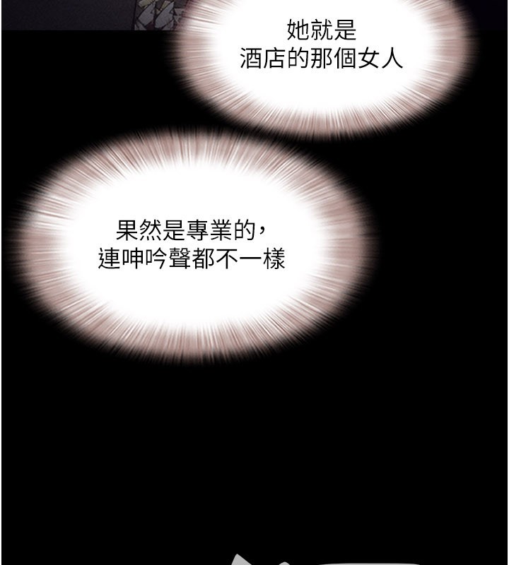 韶恩 - 第83話-妳不打算守約嗎? - page 80