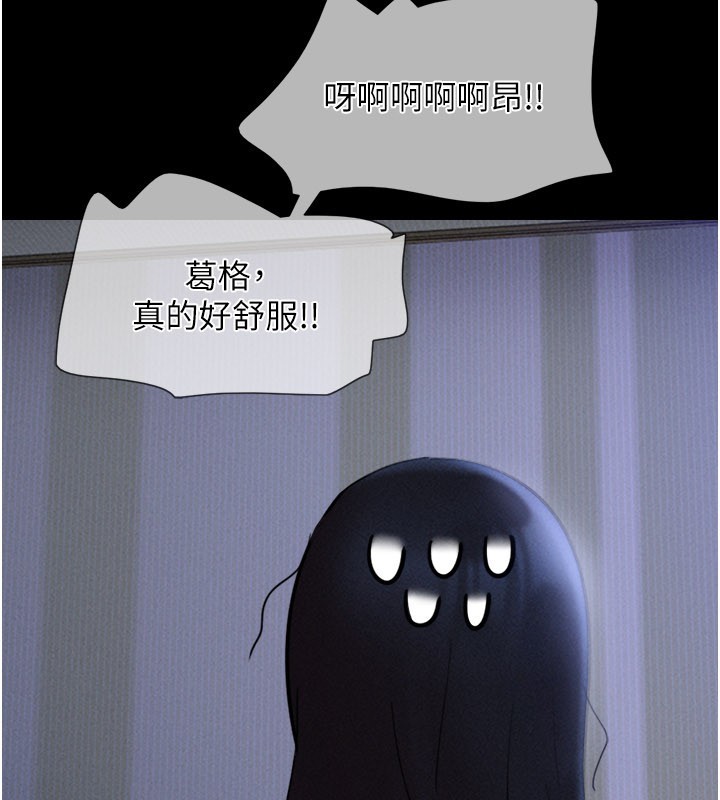 韶恩 - 第83話-妳不打算守約嗎? - page 81