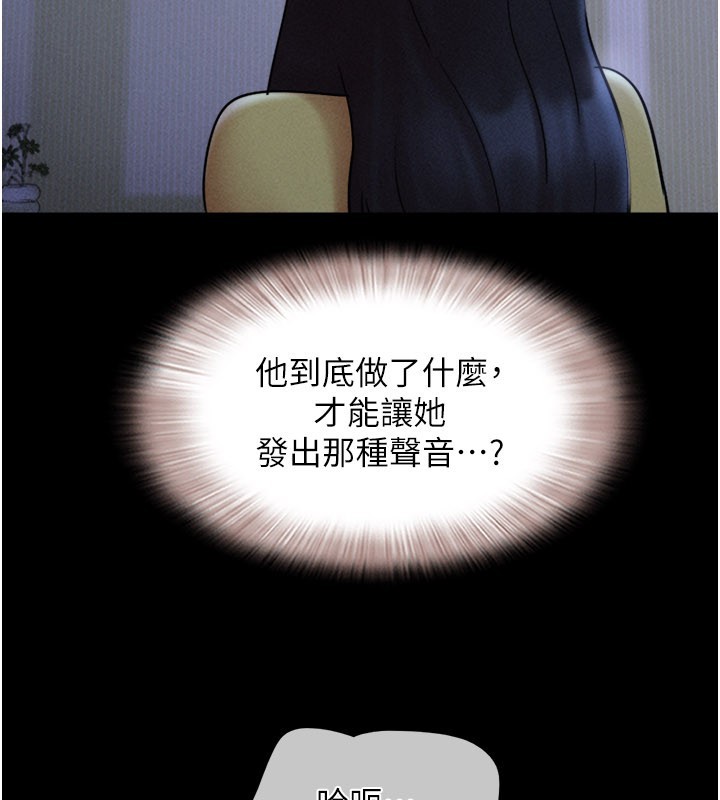 韶恩 - 第83話-妳不打算守約嗎? - page 82