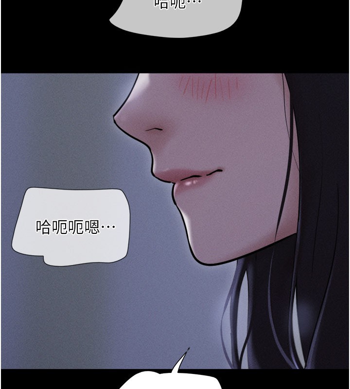 韶恩 - 第83話-妳不打算守約嗎? - page 83