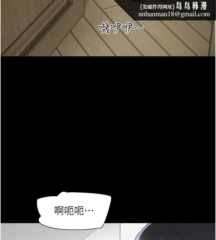 韶恩 - 第83話-妳不打算守約嗎? - page 86