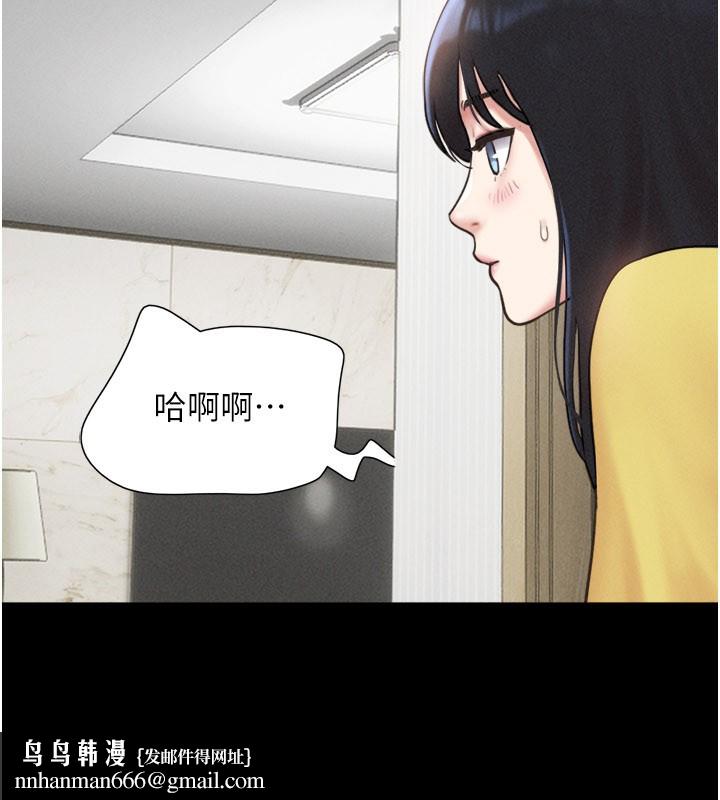 韶恩 - 第83話-妳不打算守約嗎? - page 87