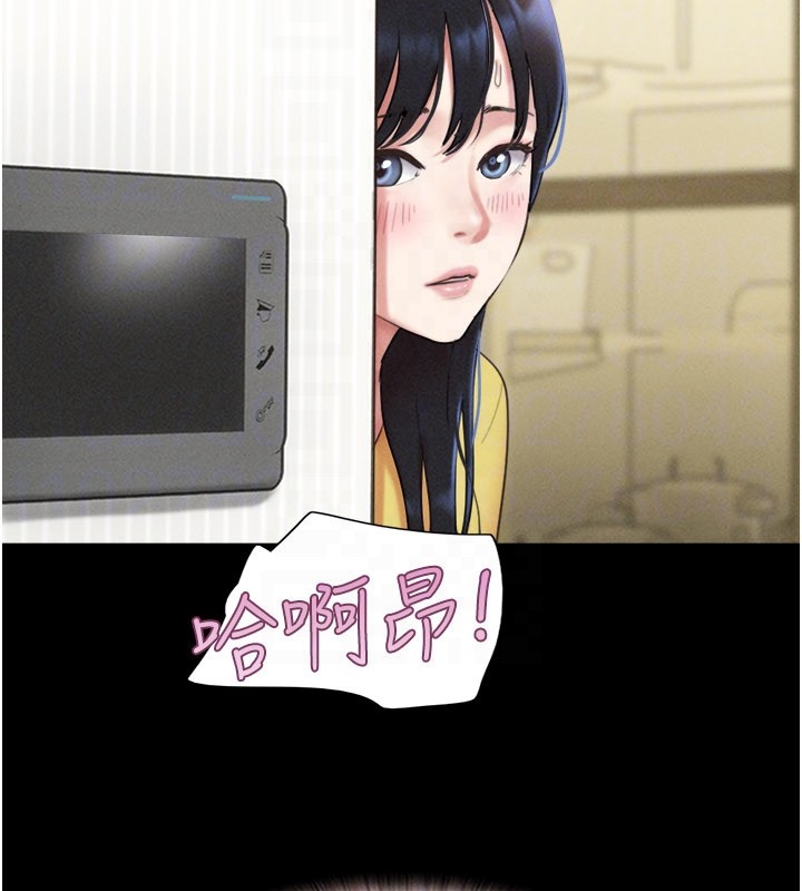 韶恩 - 第83話-妳不打算守約嗎? - page 93