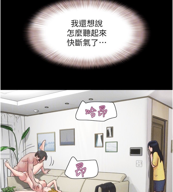 韶恩 - 第83話-妳不打算守約嗎? - page 94