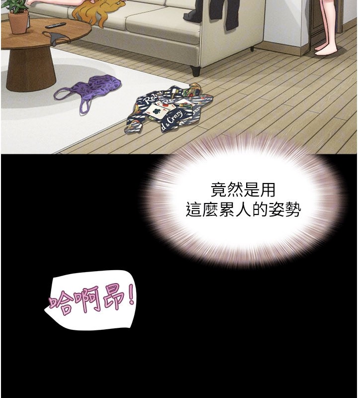 韶恩 - 第83話-妳不打算守約嗎? - page 95