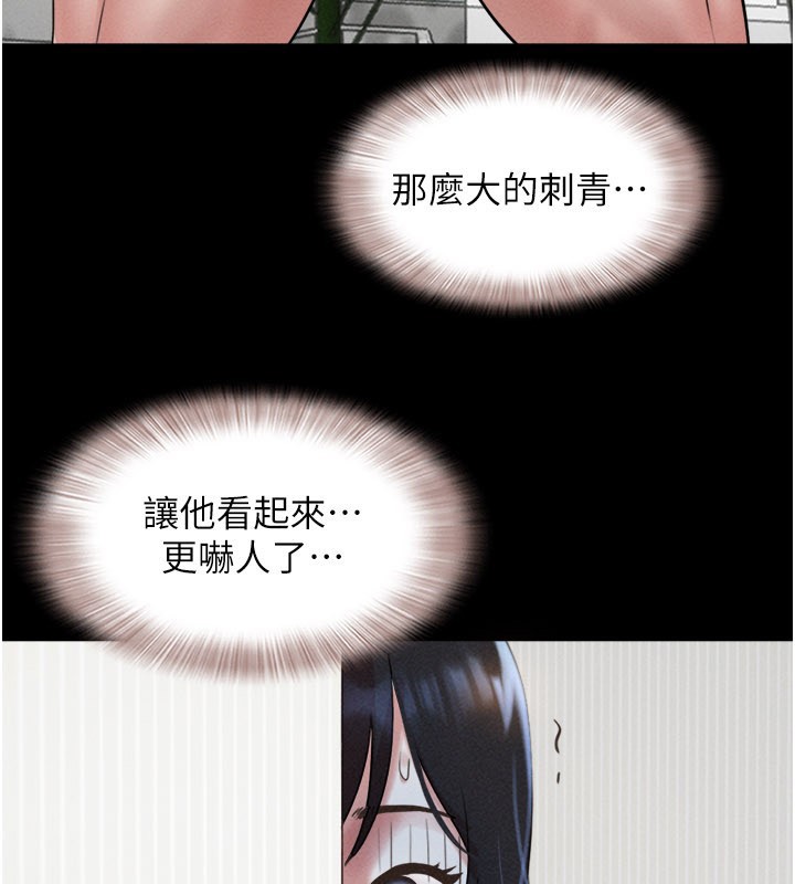 韶恩 - 第83話-妳不打算守約嗎? - page 108