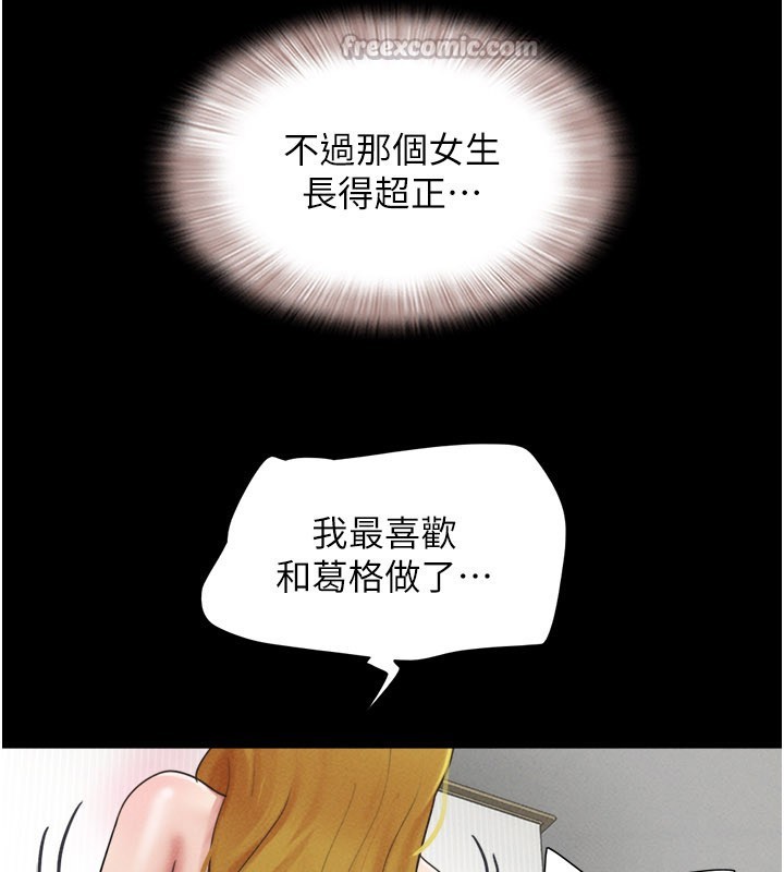 韶恩 - 第83話-妳不打算守約嗎? - page 112