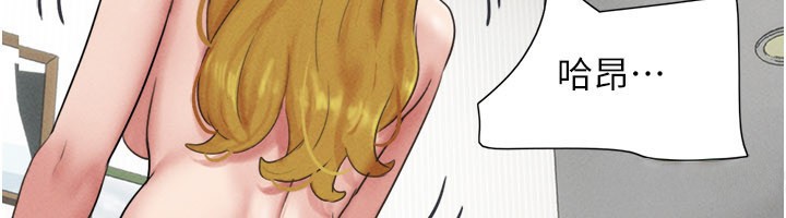 韶恩 - 第83話-妳不打算守約嗎? - page 113