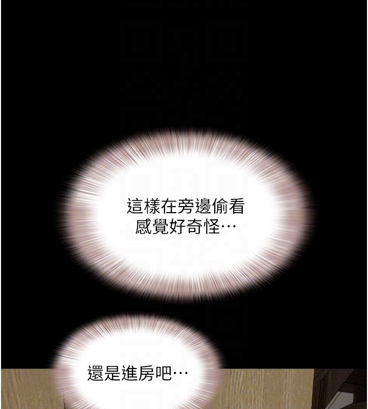 韶恩 - 第83話-妳不打算守約嗎? - page 115