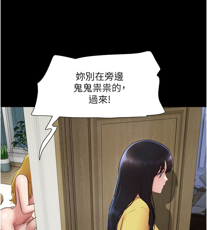 韶恩 - 第83話-妳不打算守約嗎? - page 119