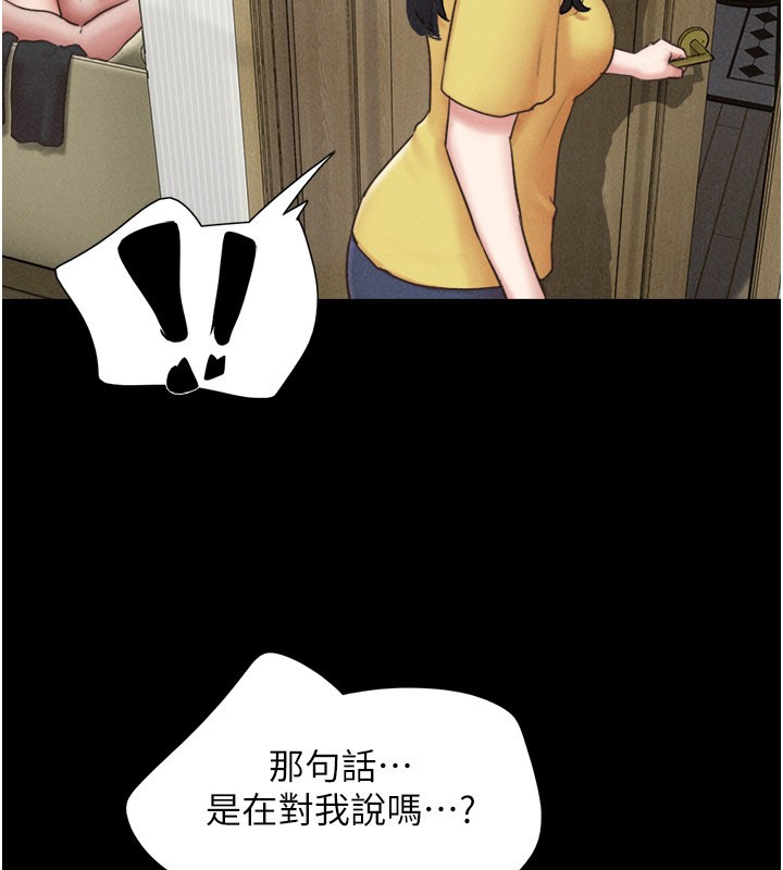 韶恩 - 第83話-妳不打算守約嗎? - page 120