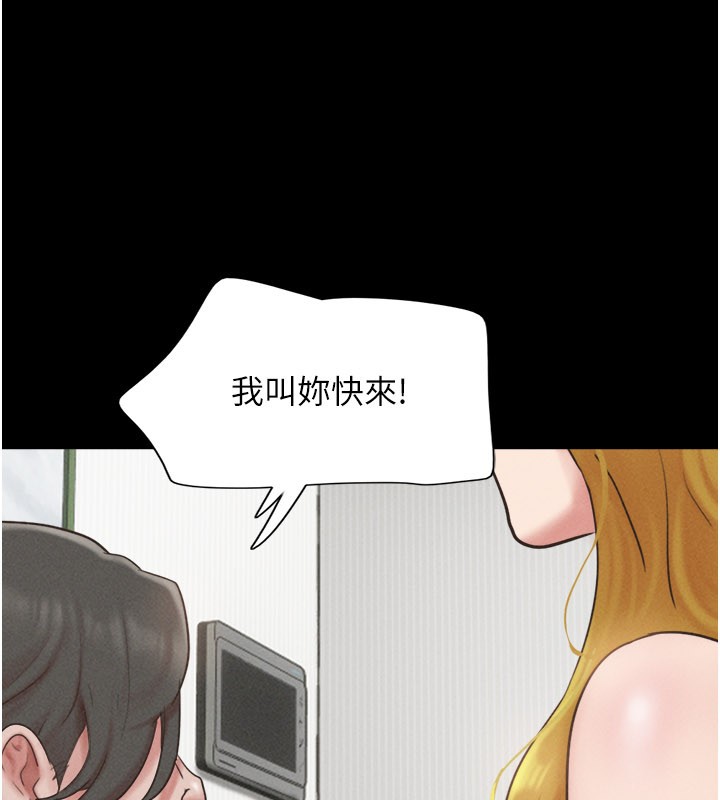 韶恩 - 第83話-妳不打算守約嗎? - page 122