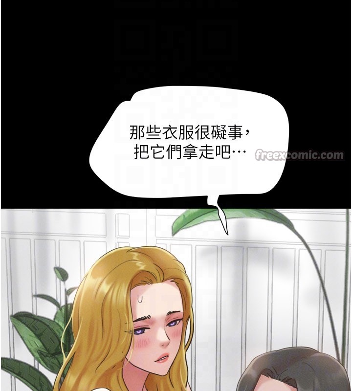 韶恩 - 第83話-妳不打算守約嗎? - page 126