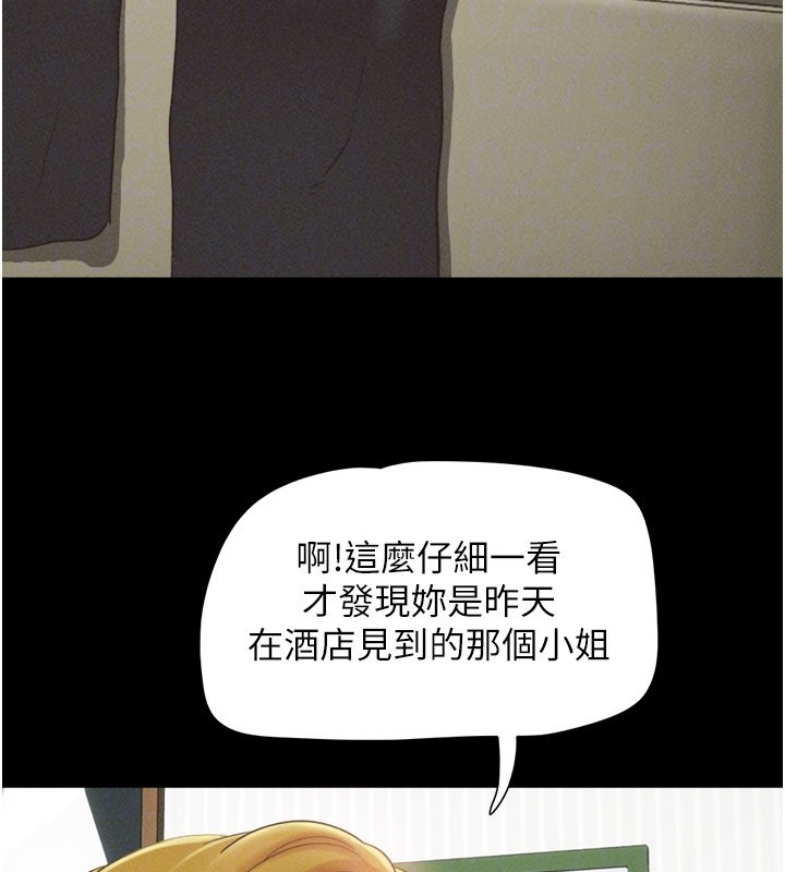韶恩 - 第83話-妳不打算守約嗎? - page 128