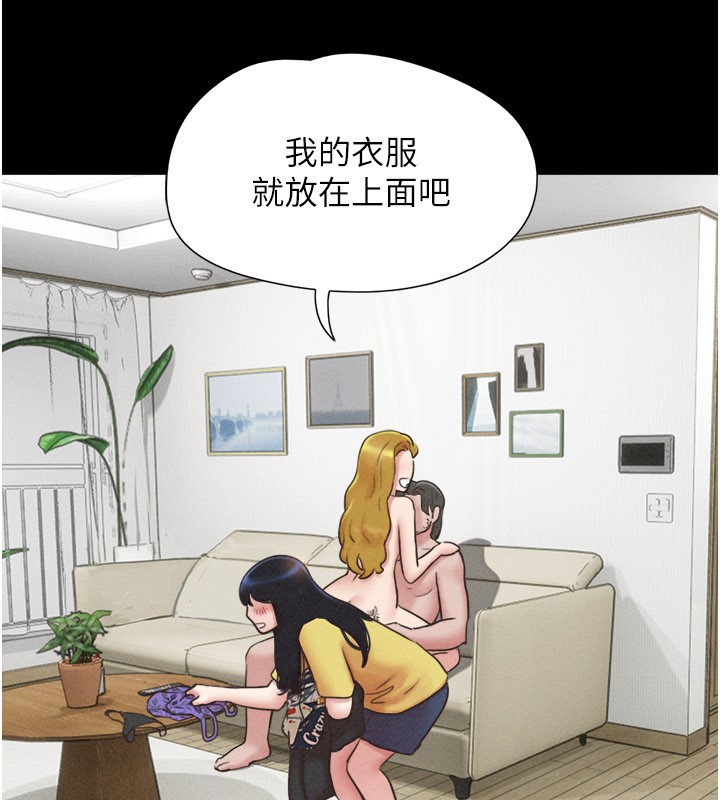 韶恩 - 第83話-妳不打算守約嗎? - page 131