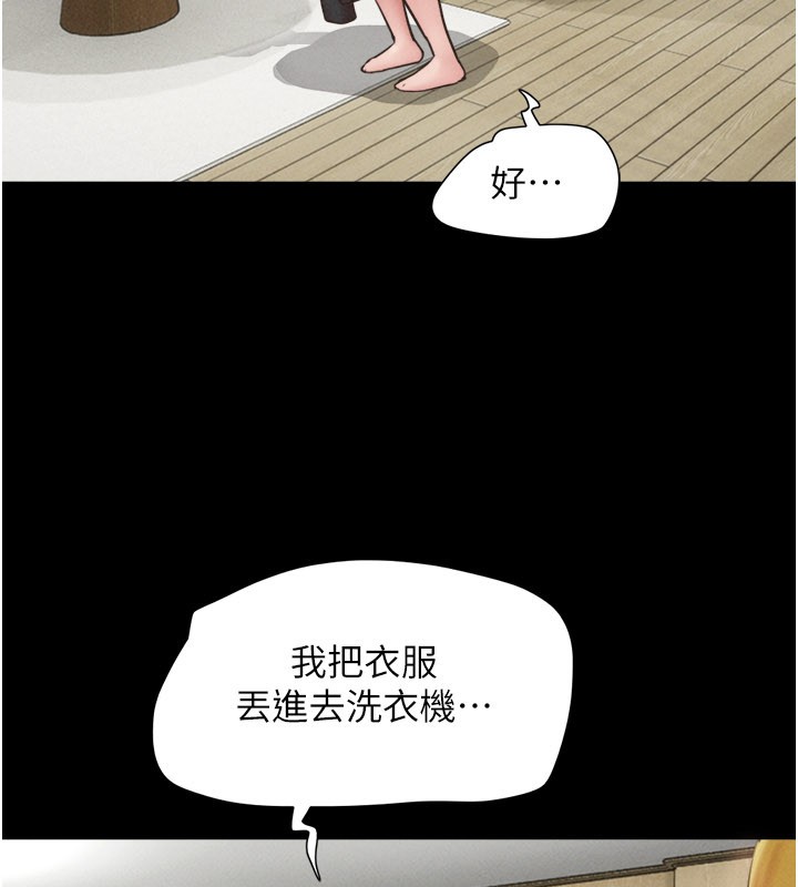 韶恩 - 第83話-妳不打算守約嗎? - page 132