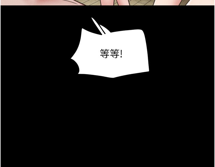 韶恩 - 第83話-妳不打算守約嗎? - page 134
