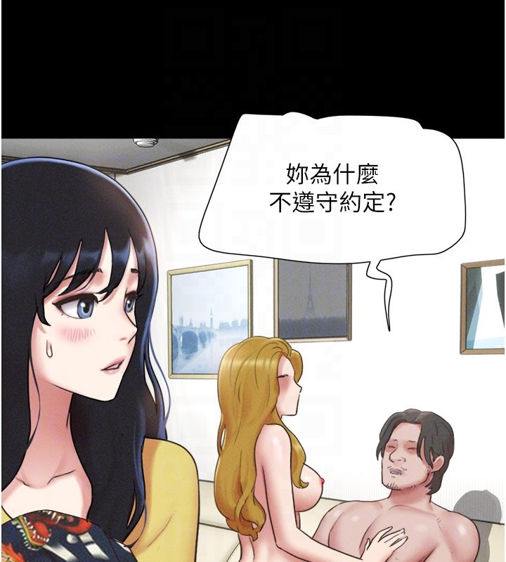 韶恩 - 第83話-妳不打算守約嗎? - page 135