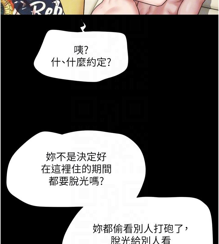 韶恩 - 第83話-妳不打算守約嗎? - page 136