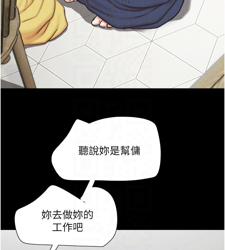 韶恩 - 第83話-妳不打算守約嗎? - page 148