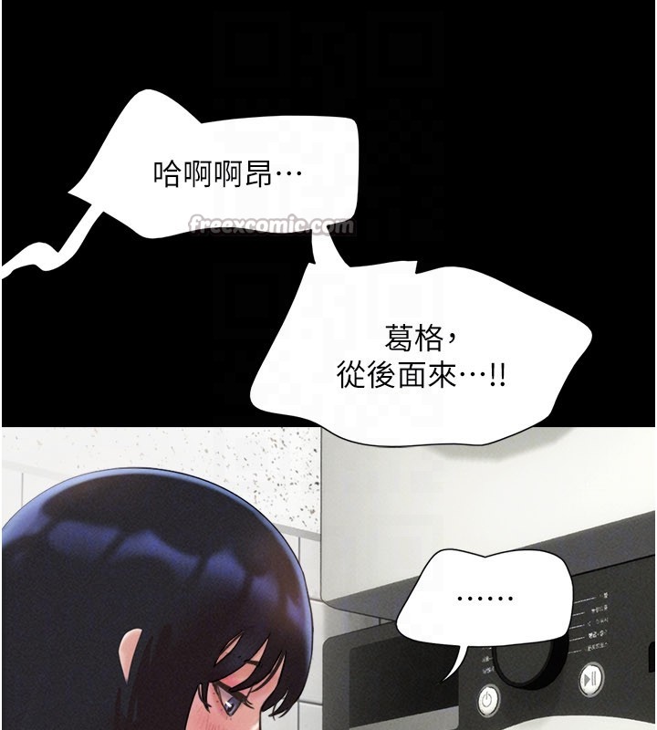 韶恩 - 第83話-妳不打算守約嗎? - page 154