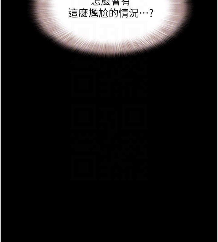 韶恩 - 第83話-妳不打算守約嗎? - page 156