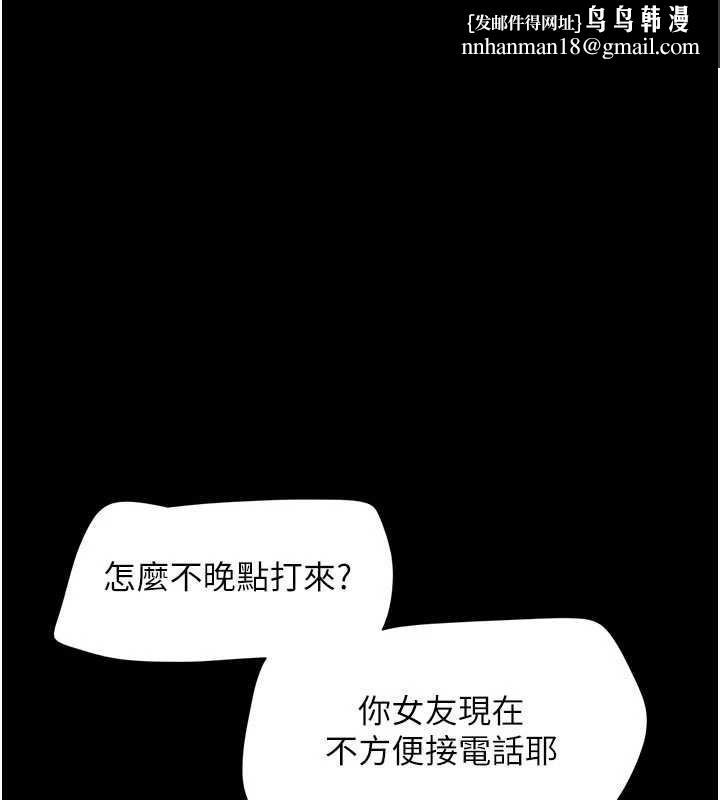 韶恩 - 第88話-我更喜歡大叔… - page 1