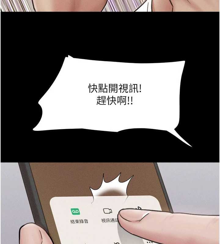 韶恩 - 第88話-我更喜歡大叔… - page 8