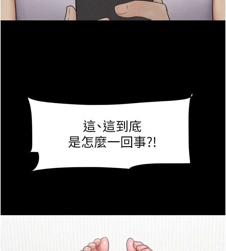 韶恩 - 第88話-我更喜歡大叔… - page 13