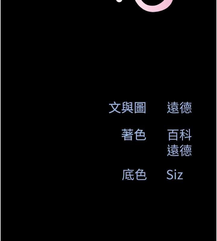 韶恩 - 第88話-我更喜歡大叔… - page 19