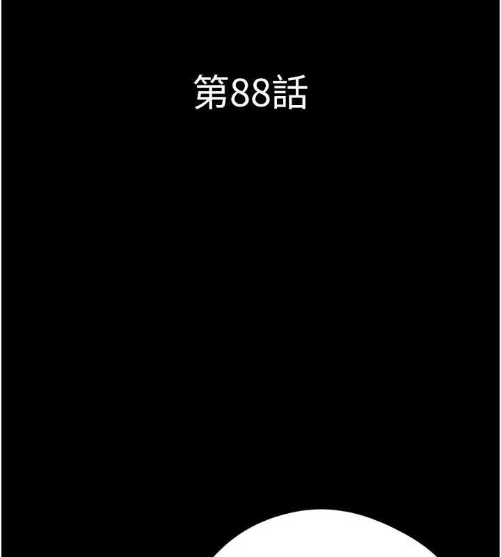 韶恩 - 第88話-我更喜歡大叔… - page 20