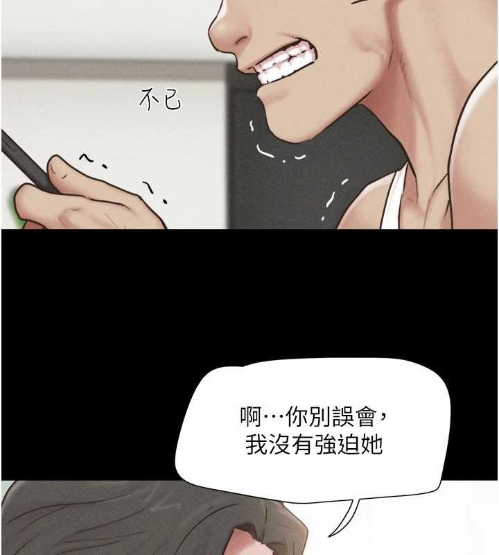 韶恩 - 第88話-我更喜歡大叔… - page 24