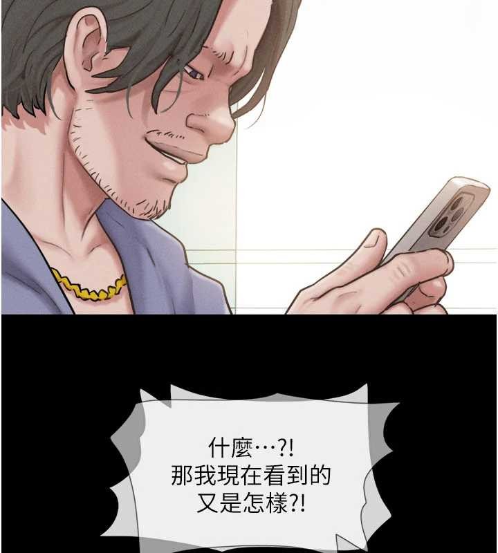 韶恩 - 第88話-我更喜歡大叔… - page 25